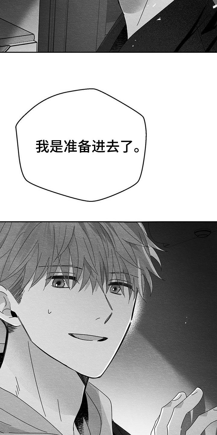 白鳞洲村漫画,第25章：求你1图