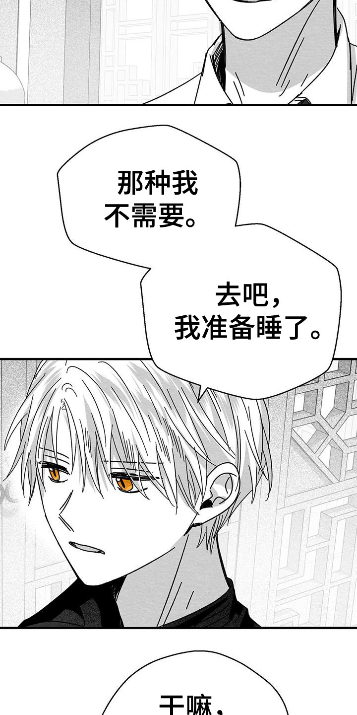 白鳞鱼是养殖的吗漫画,第9章：找上门2图