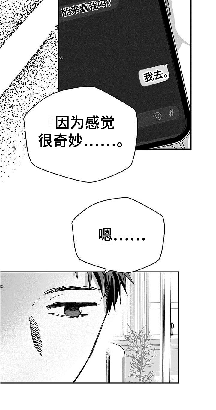 白鳞鲑鱼哪里钓漫画,第2章：信息1图