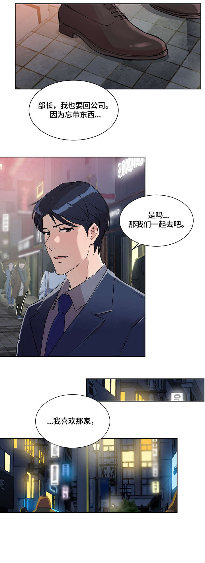 溢漏原因漫画,第24章：手指1图