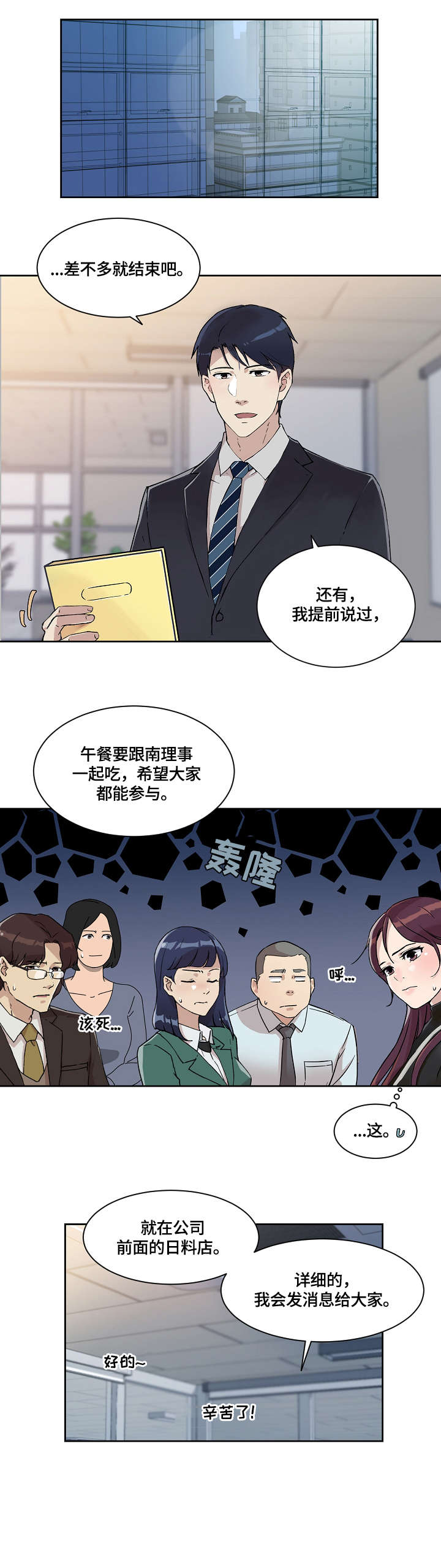 溢美之词什么意思漫画,第27章：没什么1图