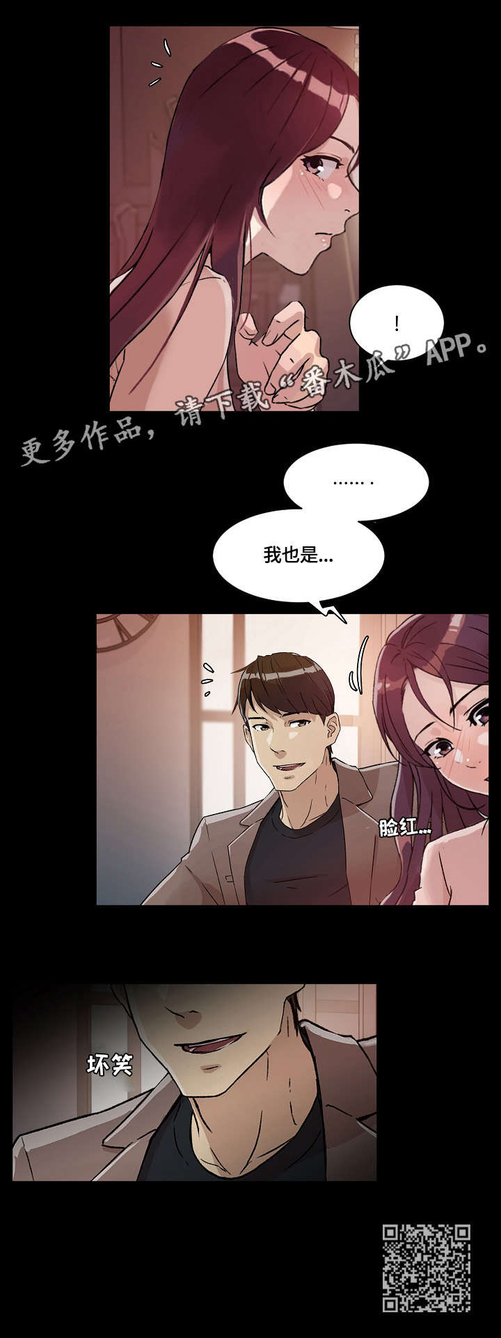 溢奶漫画,第32章：酒吧1图