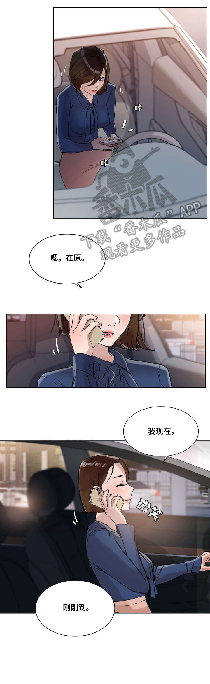 溢脂性皮炎症状漫画,第29章：无心1图