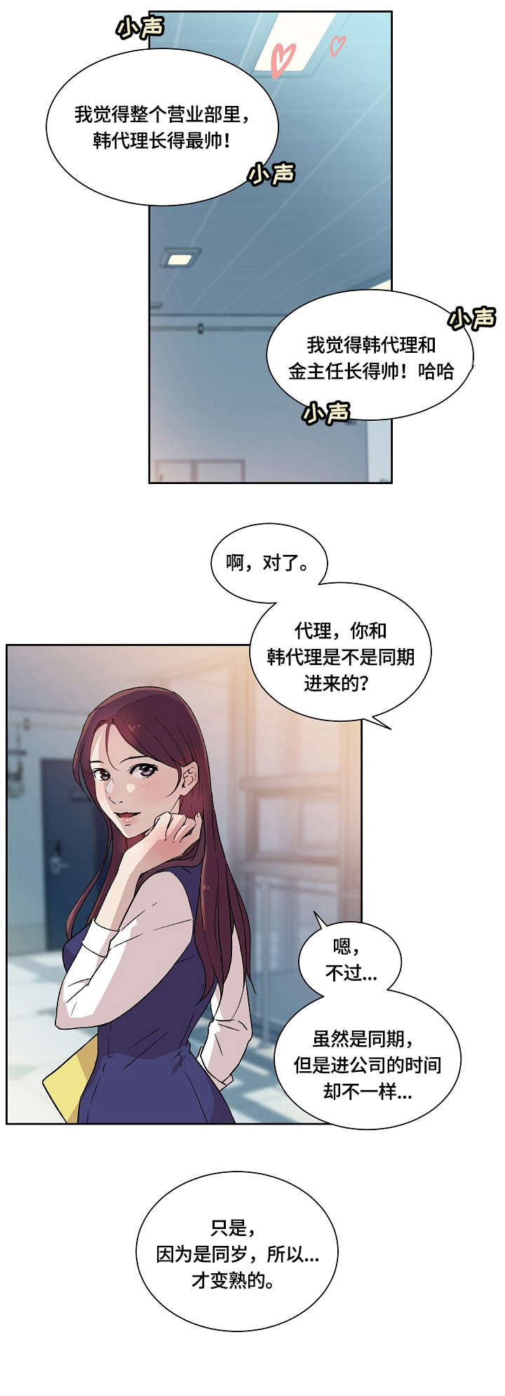 溢满游泳池漫画,第3章：回家1图