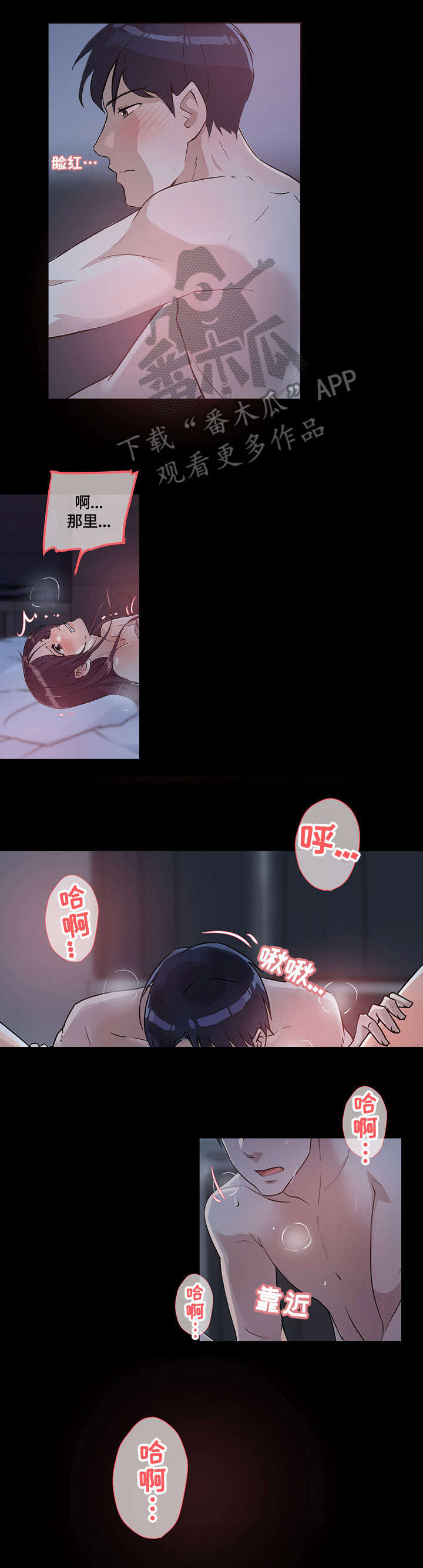 抑或是漫画,第35章：名字1图