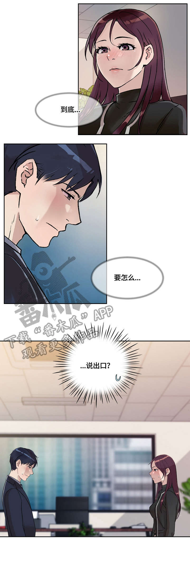 溢脂性皮炎症状漫画,第29章：无心1图