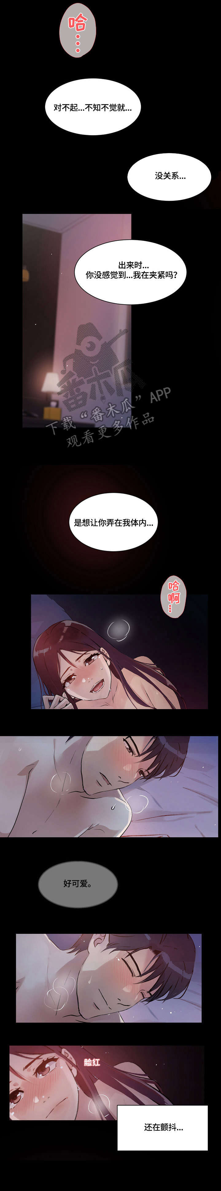 溢缺是什么漫画,第35章：名字1图