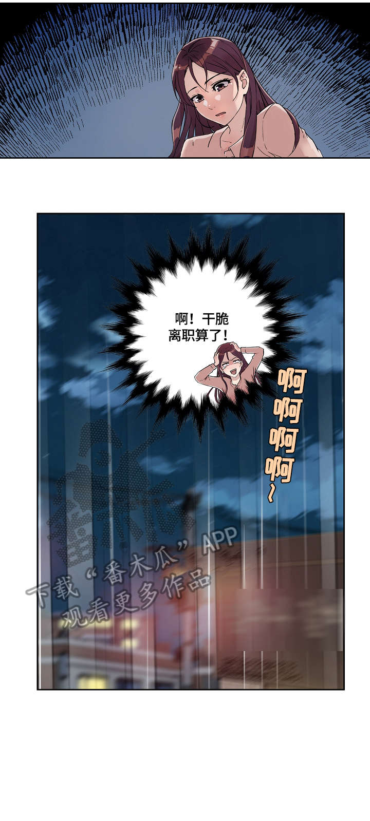 溢漏原因漫画,第24章：手指1图