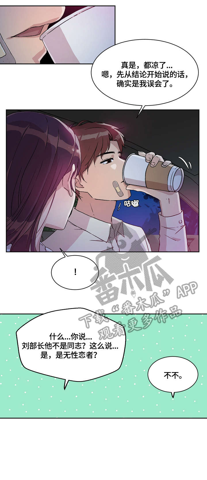 溢缺是什么漫画,第13章：暴怒1图