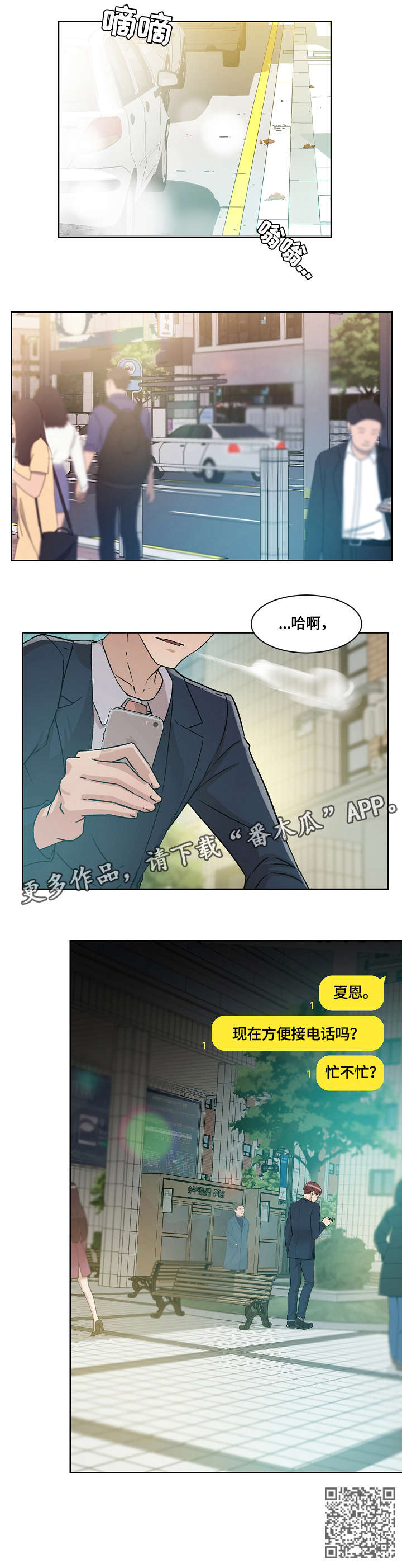 溢脂性皮炎治疗方法漫画,第37章：想念1图