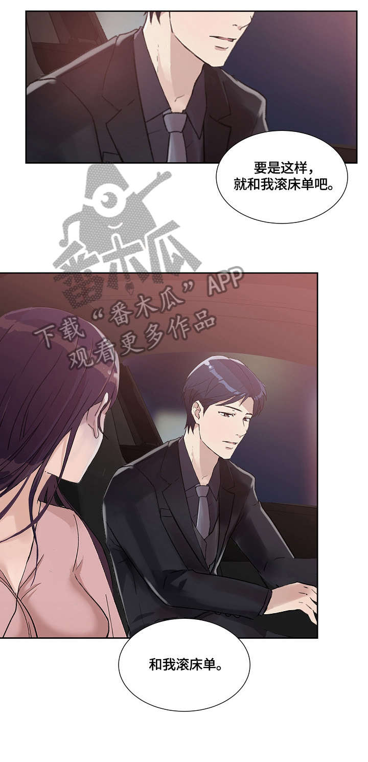 疑惑不解的意思漫画,第34章：看看我1图