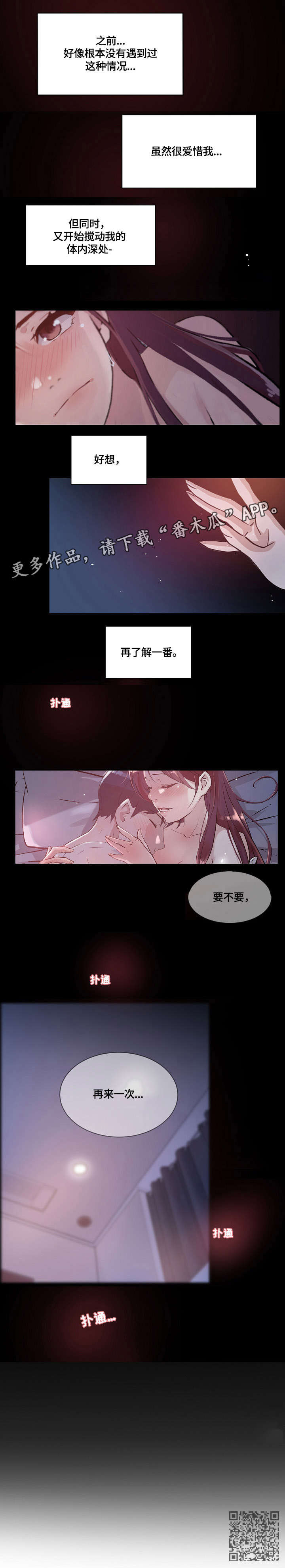 溢缺是什么漫画,第35章：名字2图