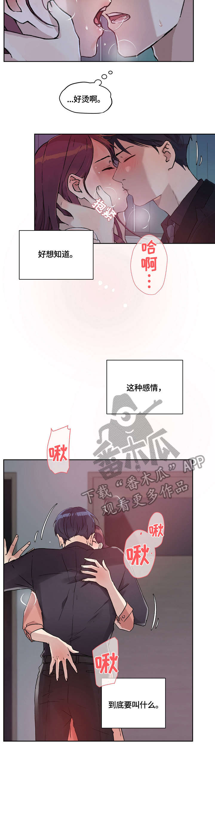 溢满游泳池漫画,第34章：看看我2图