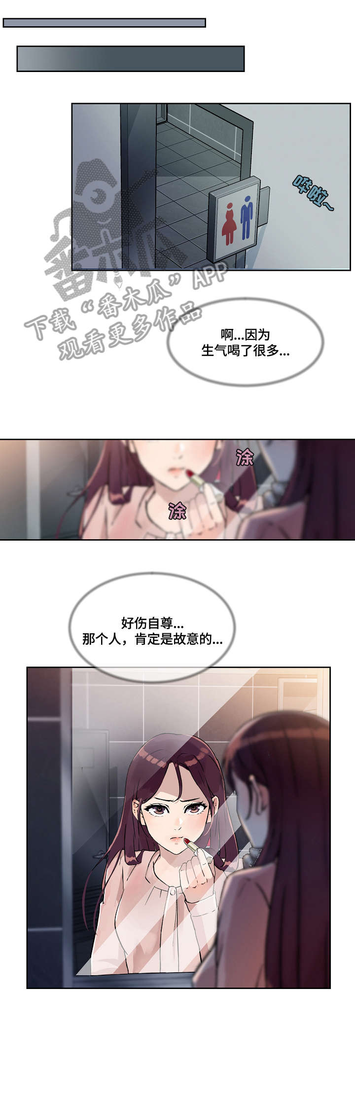 溢价是什么意思通俗点漫画,第24章：手指1图