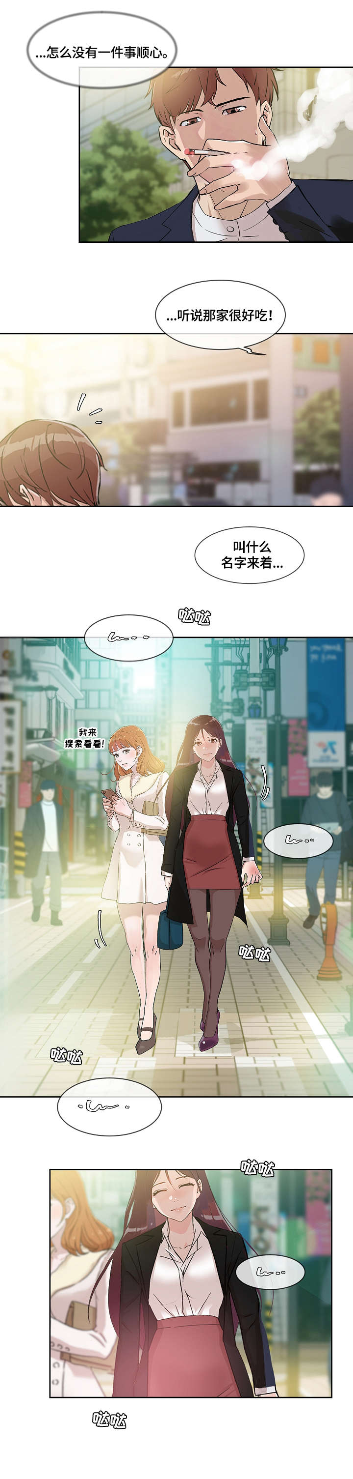 溢脂性皮炎治疗方法漫画,第37章：想念2图