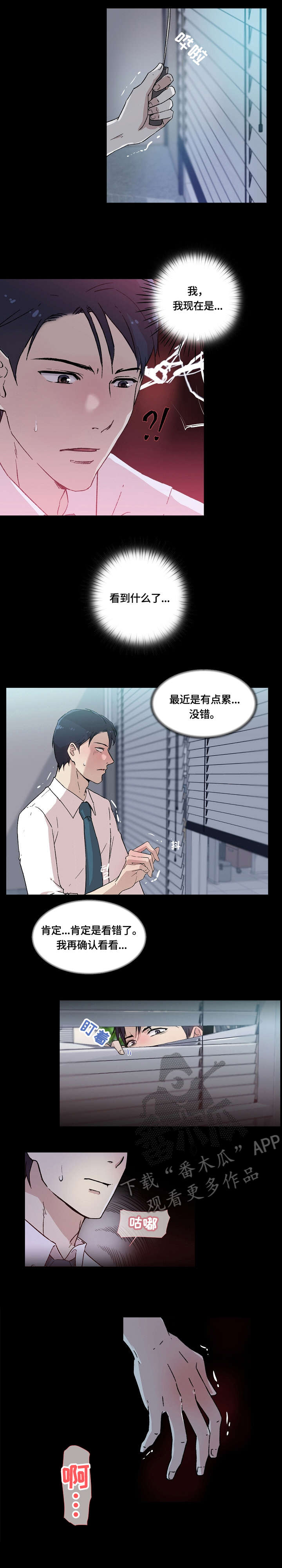 溢漏原因漫画,第6章：又2图