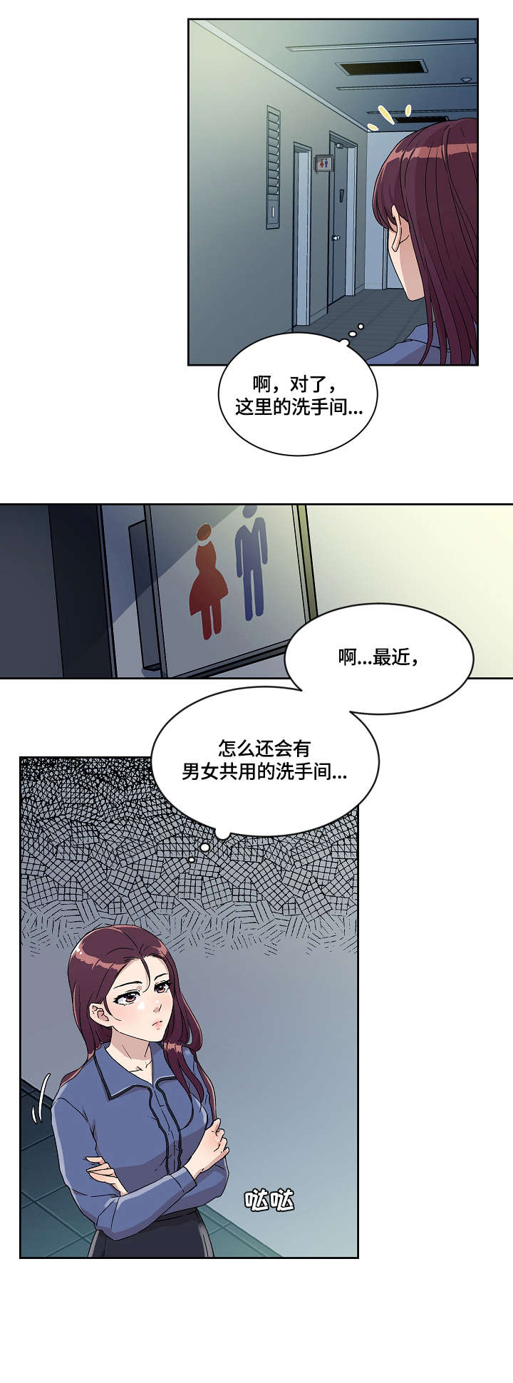 溢脂性皮炎症状漫画,第10章：想干嘛2图