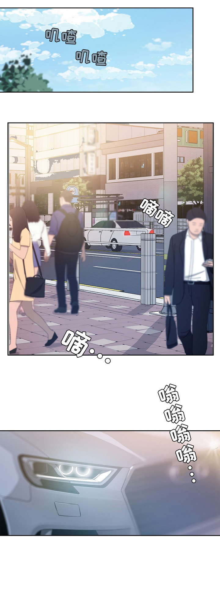 溢奶漫画,第29章：无心2图