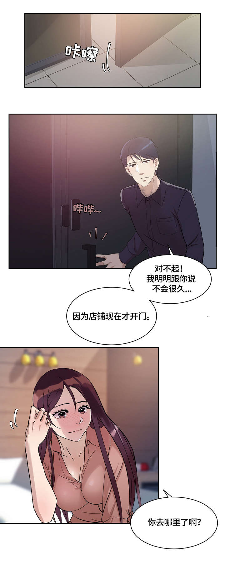 溢满游泳池漫画,第37章：想念1图