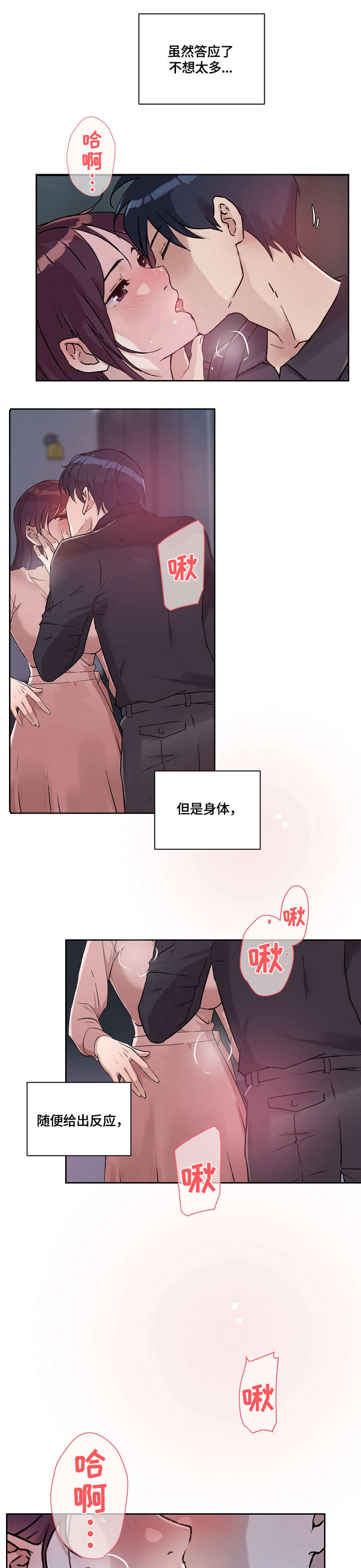 溢满游泳池漫画,第34章：看看我1图