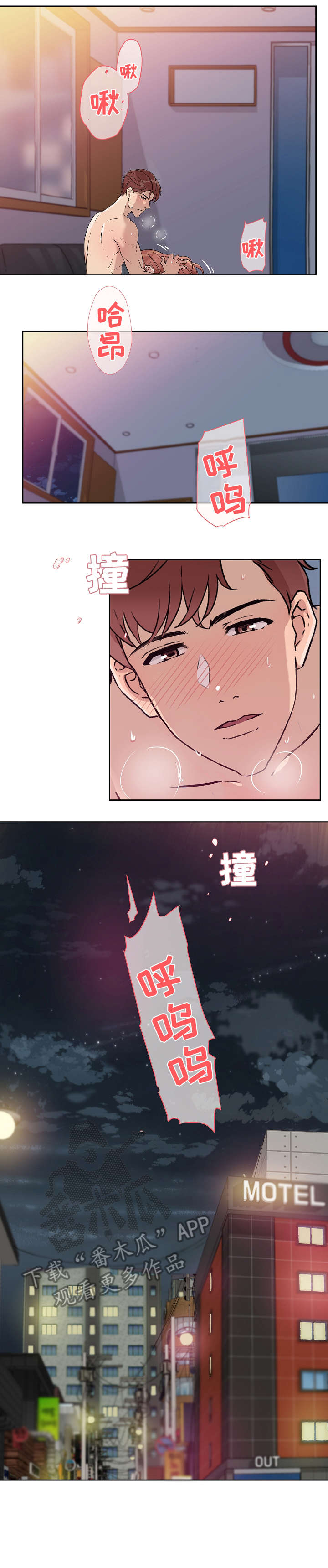 以火却邪第三个火堆漫画,第16章：说谎1图