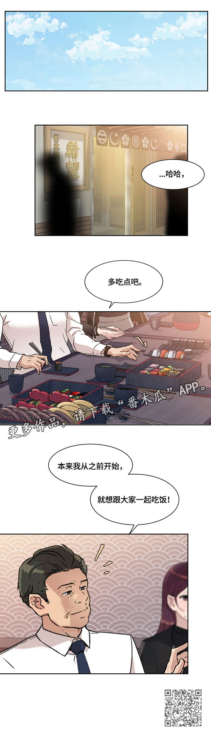 溢满游泳池漫画,第28章：走吧2图