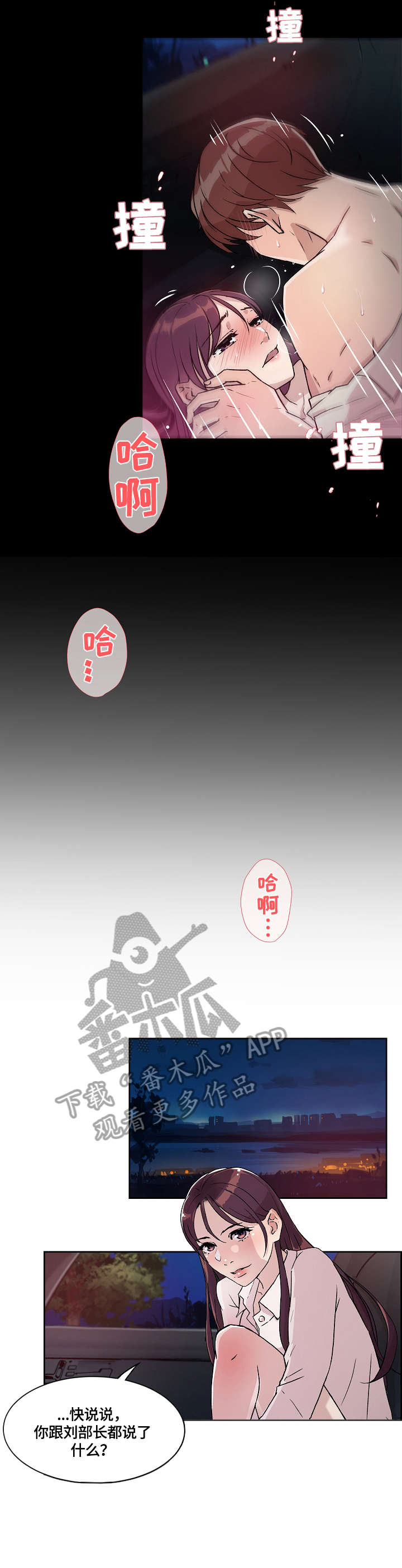 溢缺是什么漫画,第13章：暴怒1图