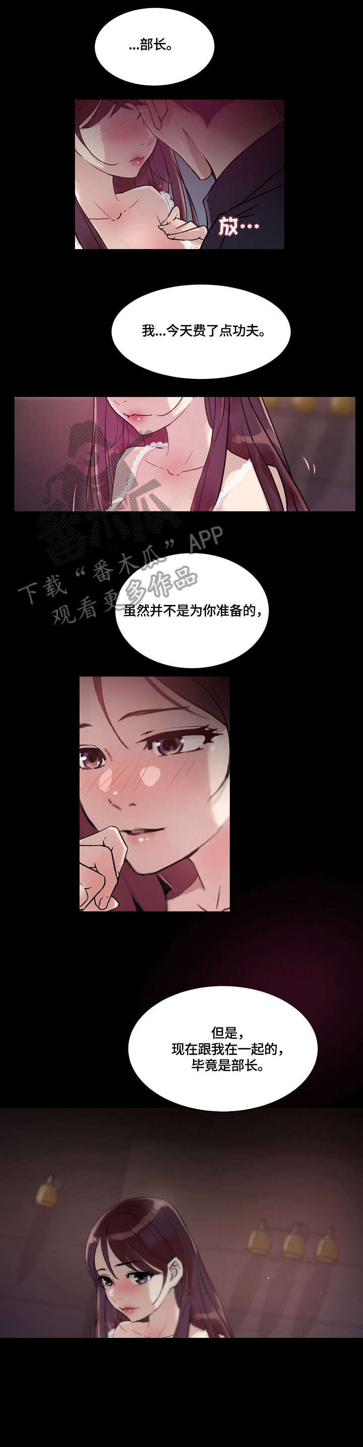 抑或是漫画,第35章：名字1图