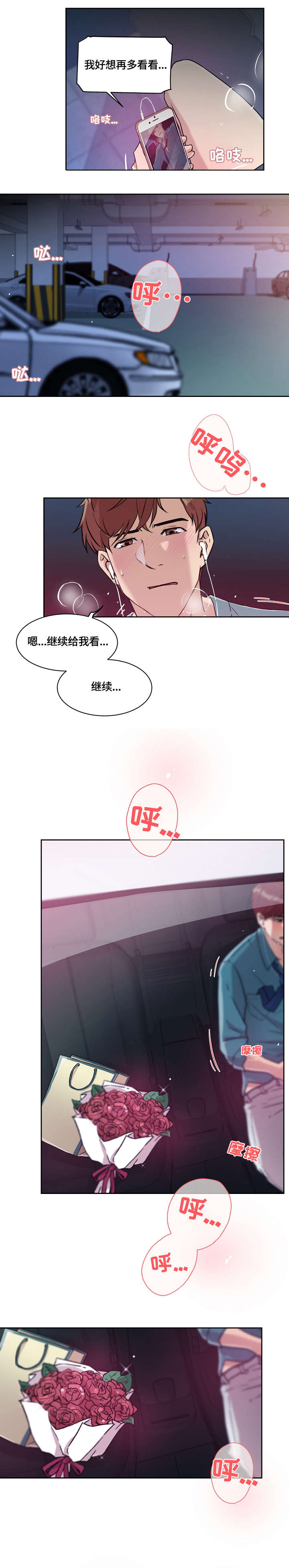 以火却邪第三个火堆漫画,第19章：视频1图