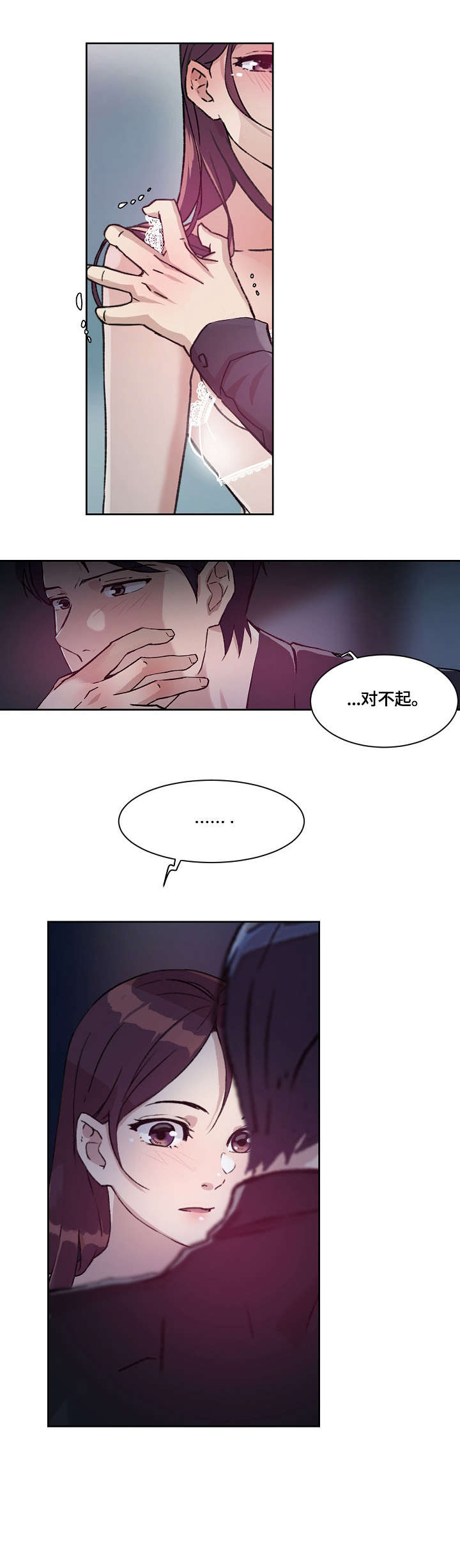 溢价率越高好还是越低好漫画,第34章：看看我1图