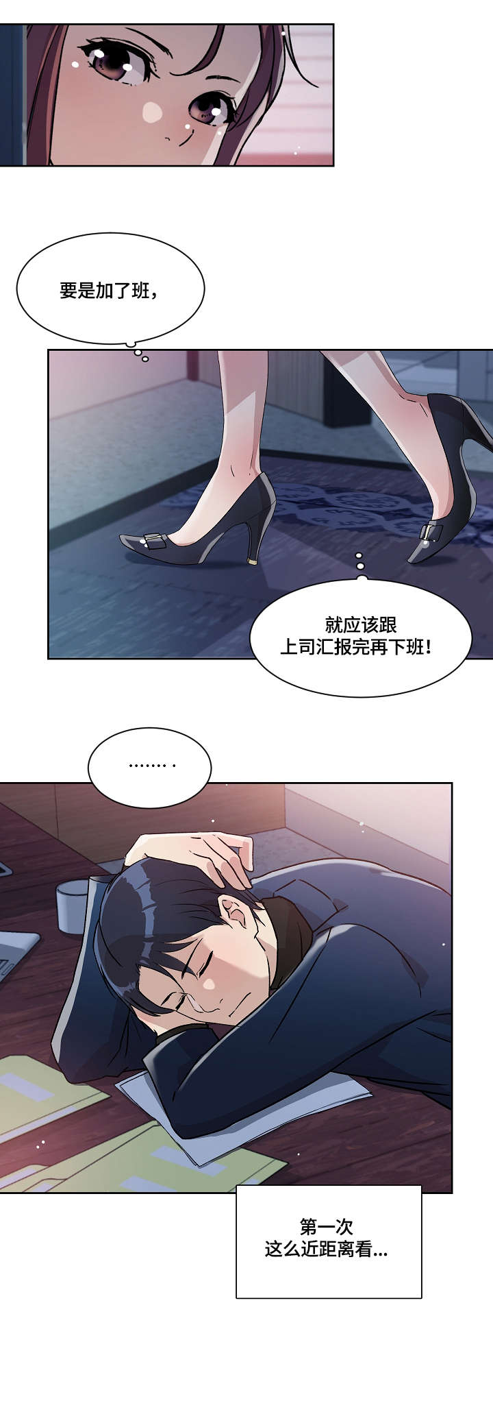 溢洪道漫画,第15章：噩梦1图