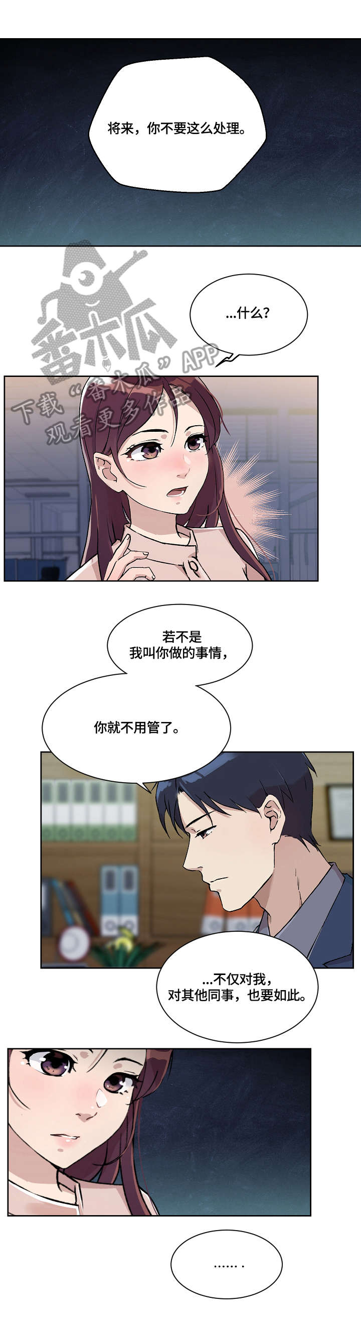 溢漏原因漫画,第23章：吃饭2图