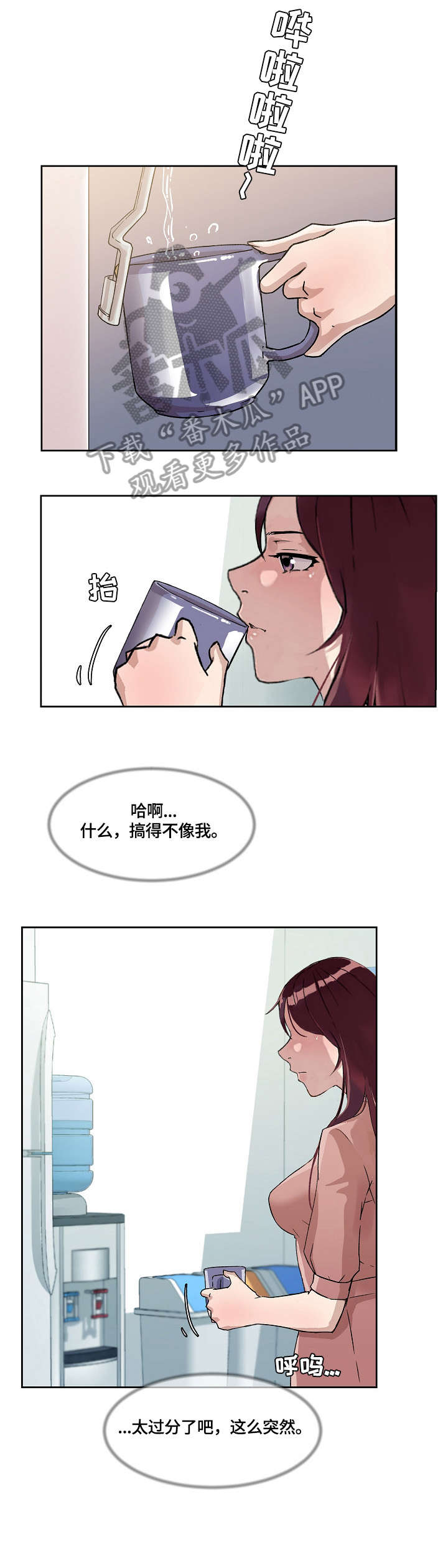 溢或缺漫画另名漫画,第31章：结束1图