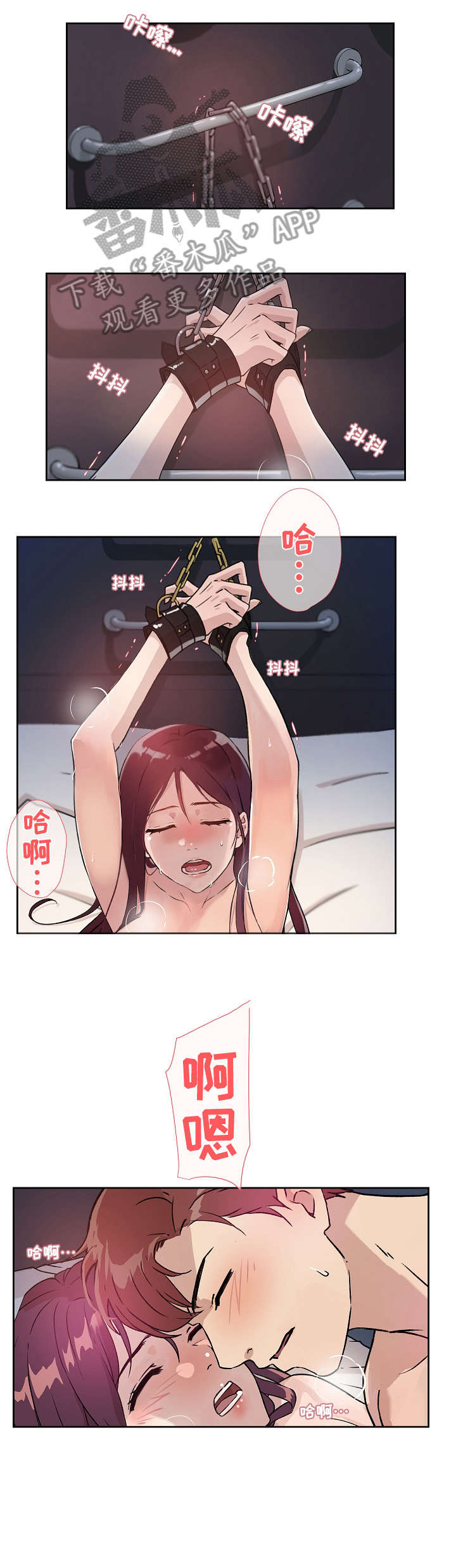 以火却邪第三个火堆漫画,第30章：合适2图