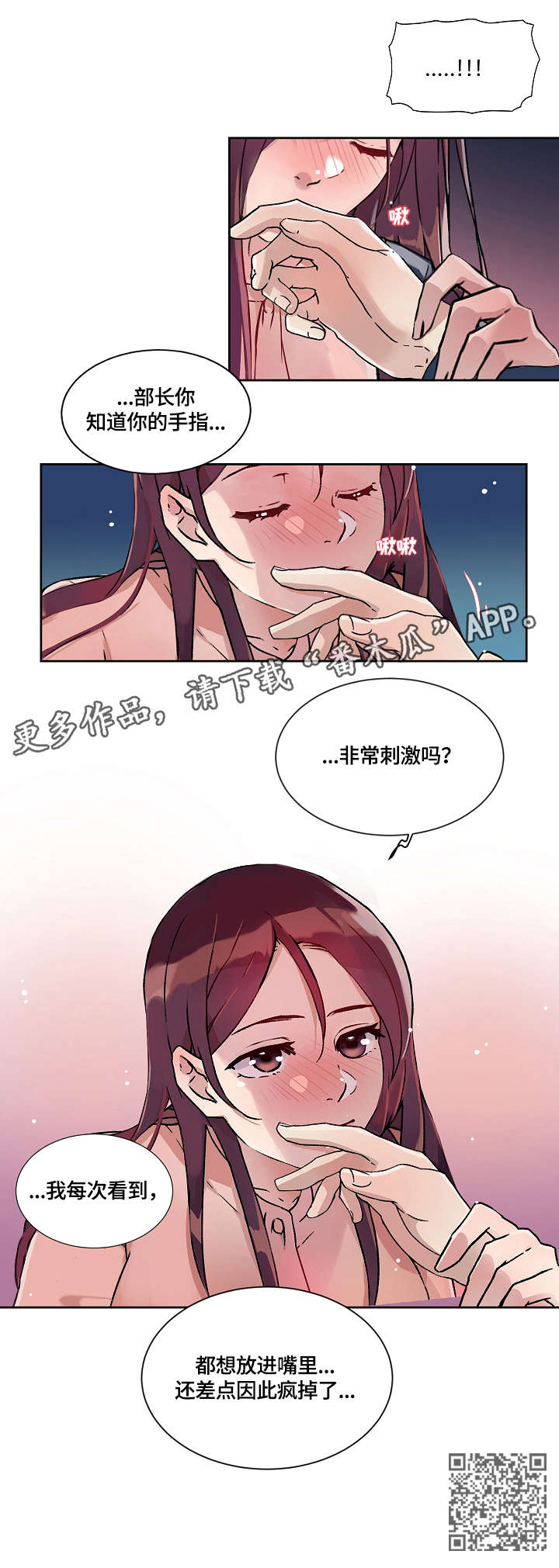 溢漏原因漫画,第24章：手指1图