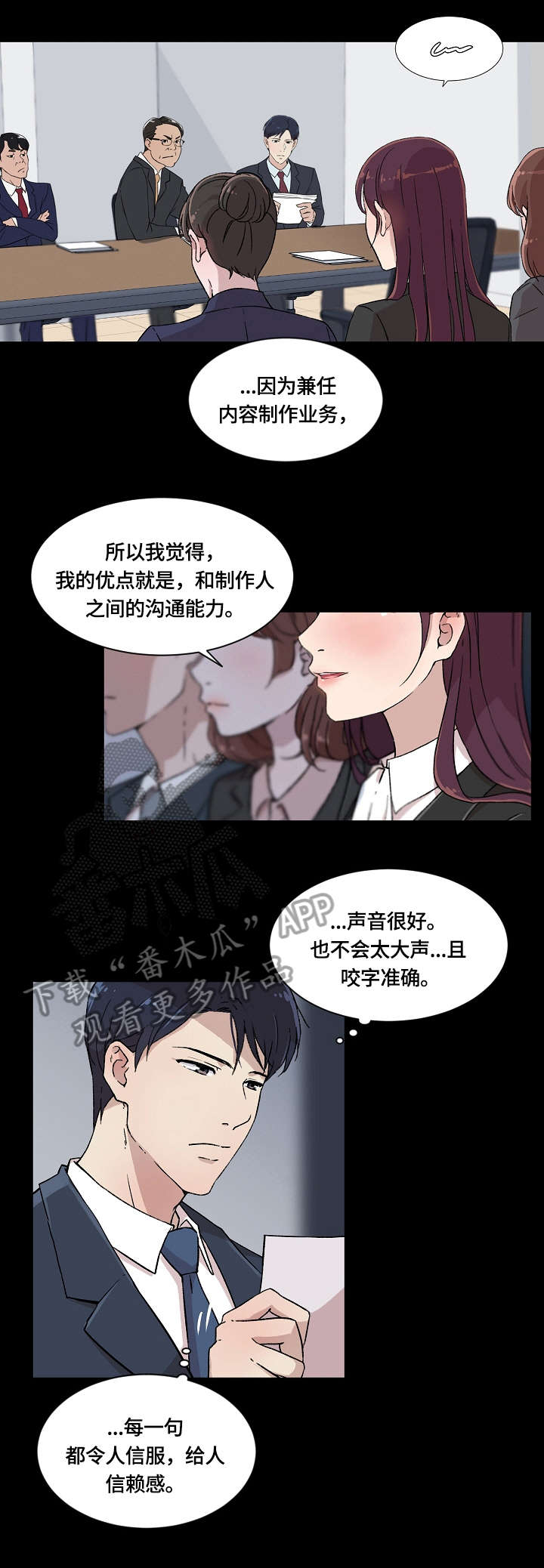 溢或缺漫画,第7章：怎么了1图