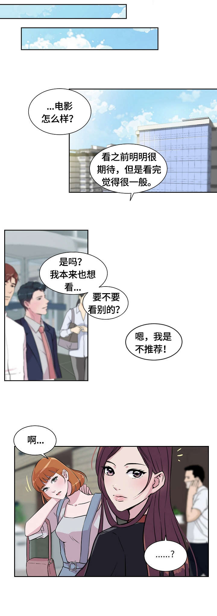 溢脂性皮炎治疗方法漫画,第2章：目睹2图