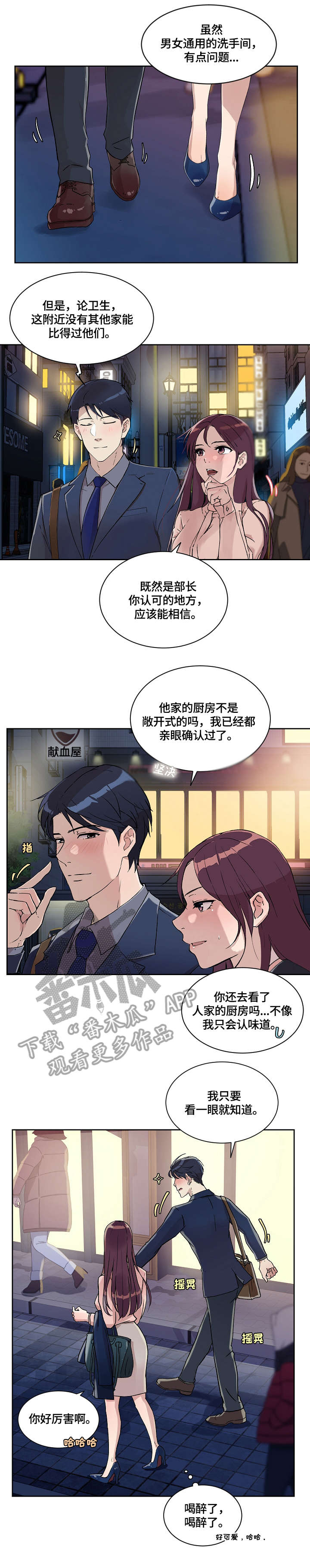 溢漏原因漫画,第24章：手指2图