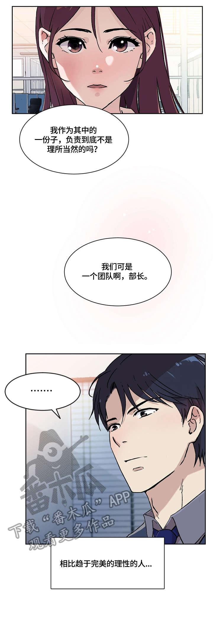 溢漏原因漫画,第23章：吃饭2图