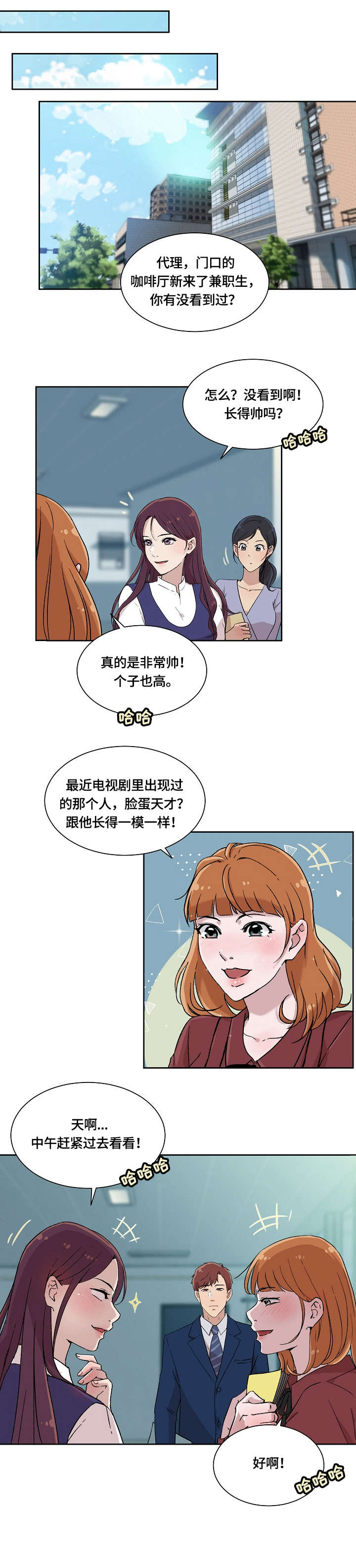 溢满游泳池漫画,第3章：回家1图