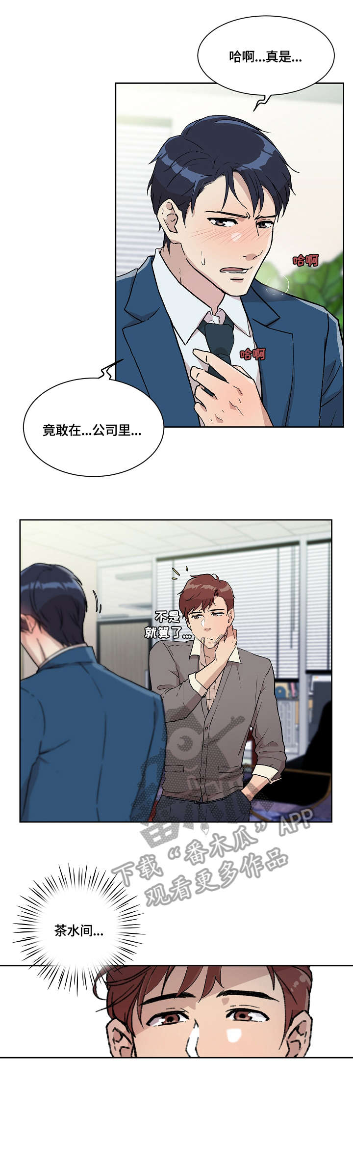 溢缺是什么漫画,第13章：暴怒1图