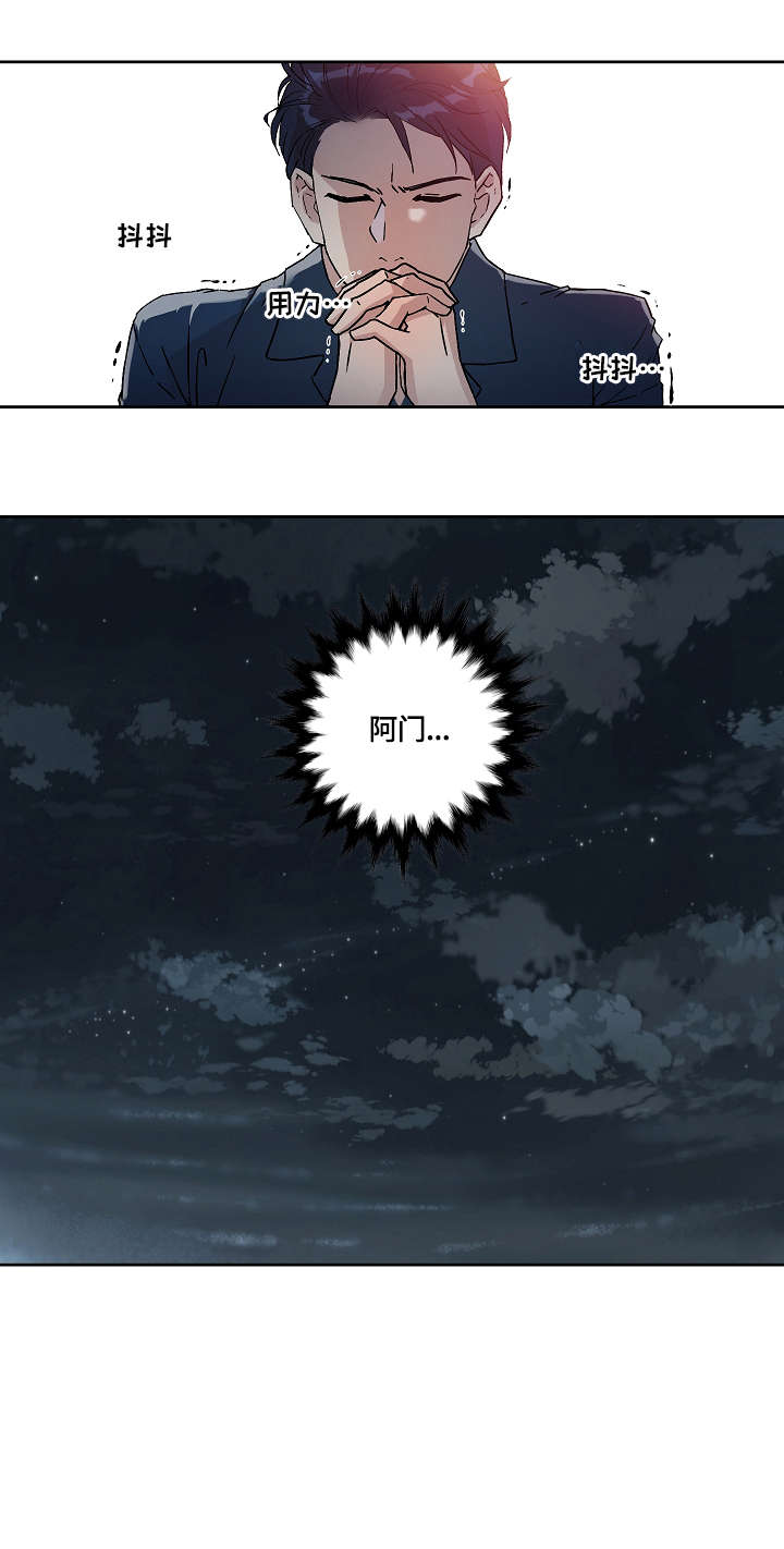 溢的组词漫画,第12章：伤1图