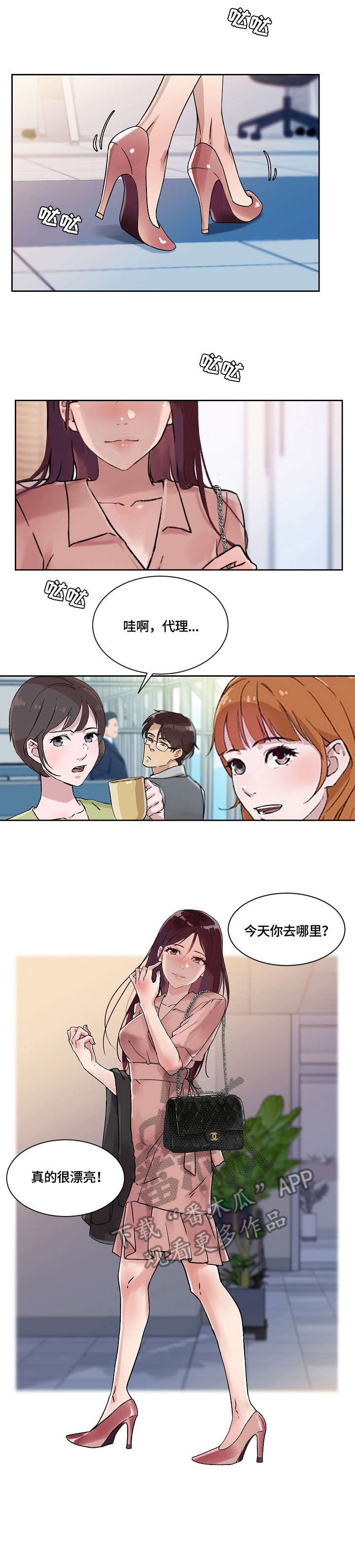 疑惑不解的意思漫画,第31章：结束1图