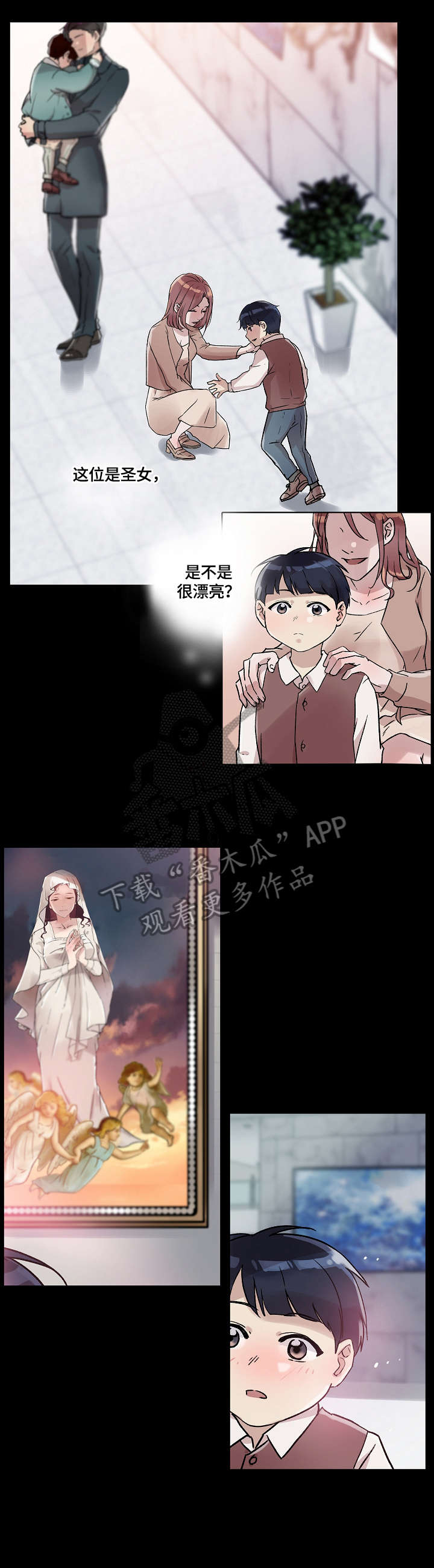 溢奶漫画,第26章：醒醒吧1图