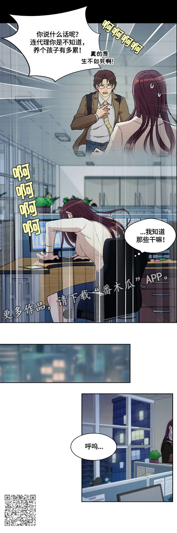 溢美之词什么意思漫画,第14章：缘由2图