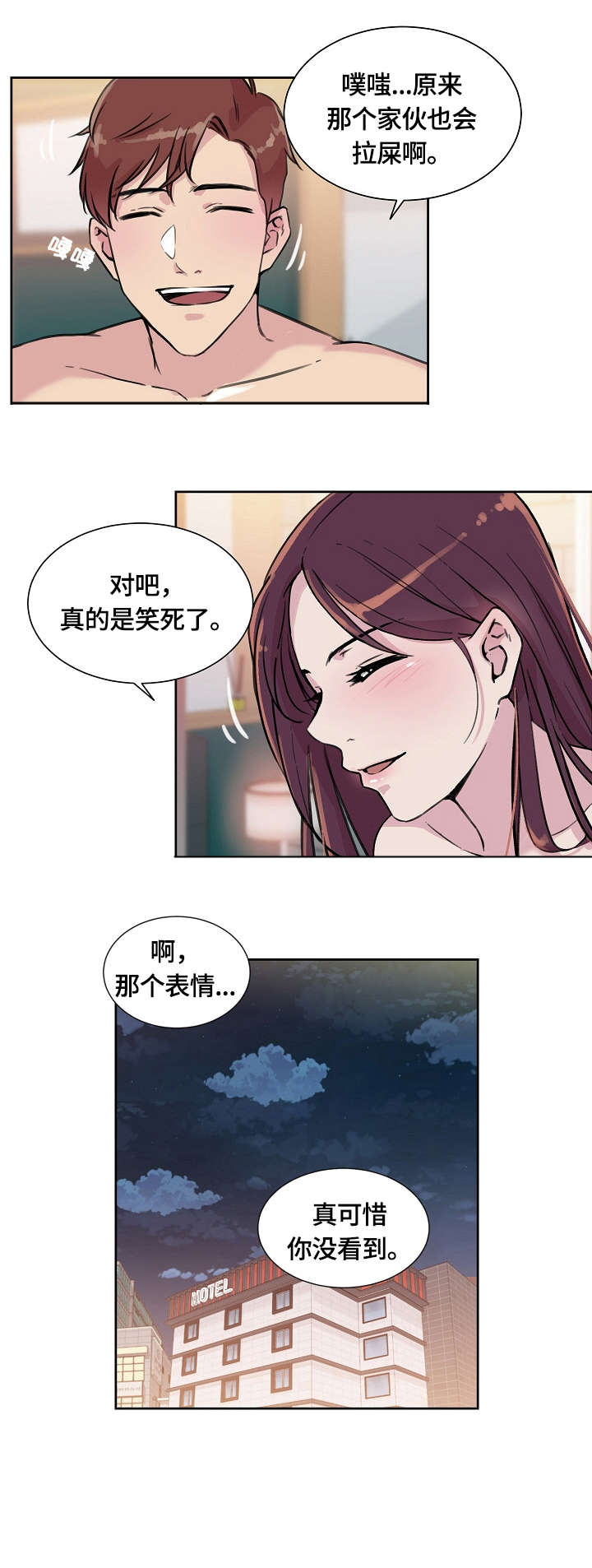 溢脂性皮炎治疗方法漫画,第2章：目睹1图