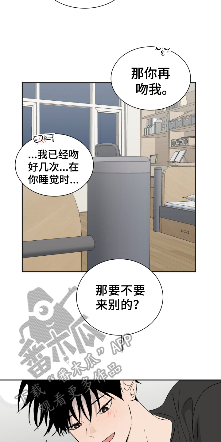 夏夜之恋内衣漫画,第16章：负责【完结】2图