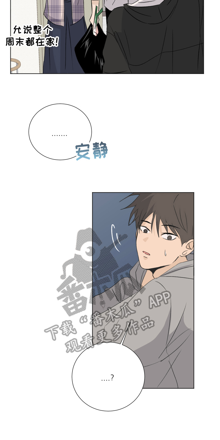 夏夜之恋漫画,第15章：比较1图