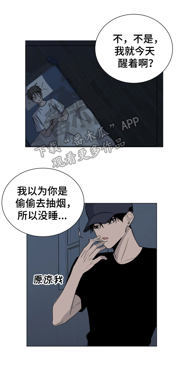 夏夜之恋在线阅读漫画,第12章：跟随1图