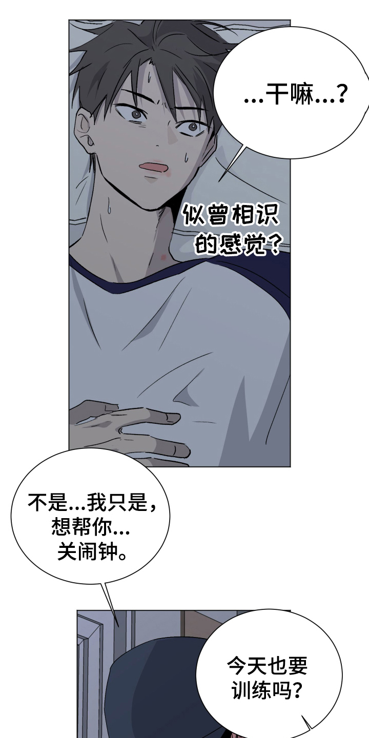 夏夜之恋漫画在线免费漫画,第8章：装睡2图